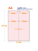 【ミシン目入りカラー用紙】 A4 タテ2分割 [ライトピンク] 4穴あ|ミシン目入りカラー用紙A4 タテ2分割 コピー用紙程度|ミシン目入りカラー用紙A4 タテ2分割