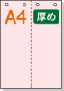 �ڥߥ��������ꥫ�顼�ѻ�� A4 ����2ʬ�� [�饤�ȥԥ�] ������ѻ� 4�ꤢ��