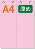 ڥߥꥫ顼ѻ A4 2ʬ [ԥ] ѻ 4ꤢ