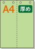 ڥߥꥫ顼ѻ A4 2ʬ [꡼] ѻ 4ꤢ