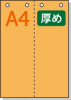 ڥߥꥫ顼ѻ A4 2ʬ [] ѻ 4ꤢ