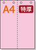 ڥߥꥫ顼ѻ A4 2ʬ [ԥ] øѻ 4ꤢ