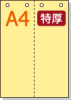 ڥߥꥫ顼ѻ A4 2ʬ [꡼] øѻ 4ꤢ
