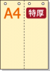 ڥߥꥫ顼ѻ A4 2ʬ [ܥ꡼] øѻ 4ꤢ