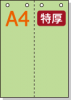 ڥߥꥫ顼ѻ A4 2ʬ [꡼] øѻ 4ꤢ