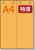 ڥߥꥫ顼ѻ A4 2ʬ [] øѻ 4ꤢ