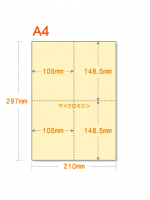 【ミシン目入りカラー用紙】 A4 十字4分割 [アイボリー] 厚めの用紙