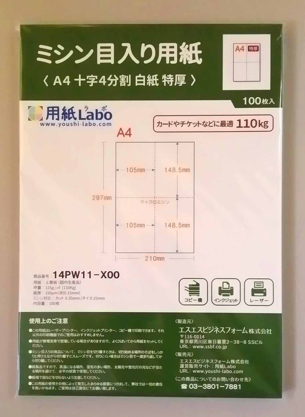 【一部汚れ有り】ハガキ15,400円分 Webike | SUZUKI純正部品 スズキ純正部品 ガスケット(6.2×11×1.2