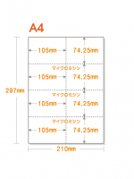 【ミシン目入り用紙】 A4 8分割 白紙 特厚用紙
