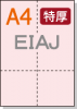 ڥߥꥫ顼ѻ A4 4ʬ EIAJɸǼʽбѻ [饤ȥԥ] øѻ