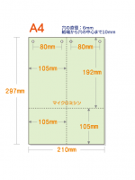 【ミシン目入りカラー用紙】 A4 4分割 EIAJ標準納品書対応用紙 [ライトグリーン] 厚めの用紙 4穴あり