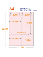 【ミシン目入りカラー用紙】 A4 4分割 EIAJ標準納品書対応用紙 [ライトピンク] 特厚用紙 4穴あり