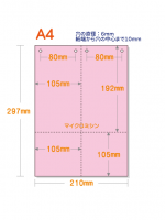 【ミシン目入りカラー用紙】 A4 4分割 EIAJ標準納品書対応用紙 [ピンク] 特厚用紙 4穴あり