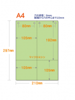 【ミシン目入りカラー用紙】 A4 4分割 EIAJ標準納品書対応用紙 [グリーン] 特厚用紙 4穴あり