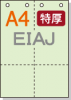 ڥߥꥫ顼ѻ A4 4ʬ EIAJɸǼʽбѻ [饤ȥ꡼] øѻ 4ꤢ