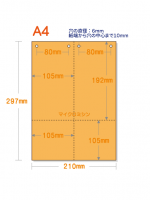 【ミシン目入りカラー用紙】 A4 4分割 EIAJ標準納品書対応用紙 [オレンジ] 特厚用紙 4穴あり
