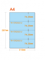 【ミシン目入りカラー用紙】 A4 ヨコ4分割 [ブルー] 厚めの用紙