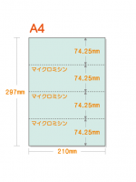 【ミシン目入りカラー用紙】 A4 ヨコ4分割 [ライトブルー] 厚めの用紙