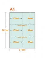 【ミシン目入りカラー用紙】 A4 6分割 [ライトブルー]|ミシン目入りカラー用紙A4 6分割 コピー用紙程度|ミシン目入りカラー用紙A4 6分割