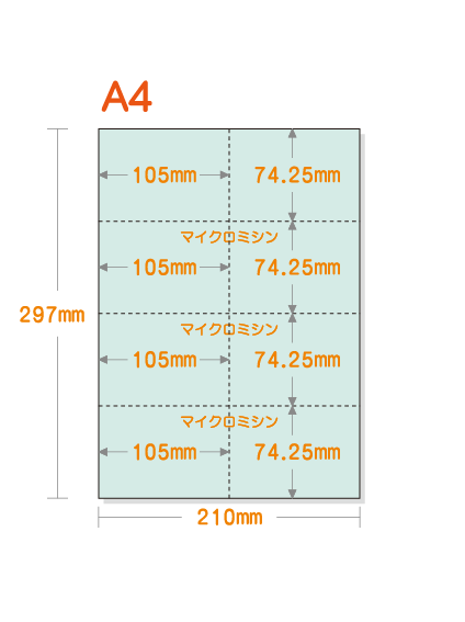 ミシン目入りカラー用紙】 A4 8分割 [ライトブルー] | 用紙Labo