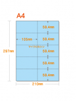 【ミシン目入りカラー用紙】 A4 10分割 [ブルー]|ミシン目入りカラー用紙A4 10分割 コピー用紙程度|ミシン目入りカラー用紙A4 10分割