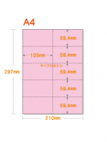 【ミシン目入りカラー用紙】 A4 10分割 [ピンク]|ミシン目入りカラー用紙A4 10分割 コピー用紙程度|ミシン目入りカラー用紙A4 10分割