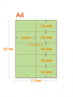 【ミシン目入りカラー用紙】 A4 10分割 [グリーン]|ミシン目入りカラー用紙A4 10分割 コピー用紙程度|ミシン目入りカラー用紙A4 10分割