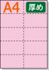 �ڥߥ��������ꥫ�顼�ѻ�� A4 10ʬ�� [�ԥ�] ������ѻ�