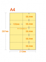 【ミシン目入りカラー用紙】 A4 10分割 [クリーム] 厚めの用紙