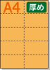 �ڥߥ��������ꥫ�顼�ѻ�� A4 10ʬ�� [�����] ������ѻ�
