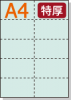 �ڥߥ��������ꥫ�顼�ѻ�� A4 10ʬ�� [�饤�ȥ֥롼] �ø��ѻ�
