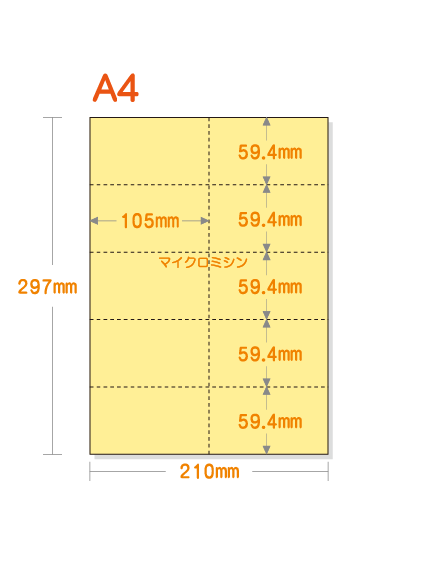 ミシン目入りカラー用紙】 A4 10分割 [クリーム] 特厚用紙 | 用紙Labo