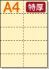 �ڥߥ��������ꥫ�顼�ѻ�� A4 10ʬ�� [�����ܥ꡼] �ø��ѻ�