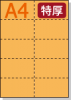 �ڥߥ��������ꥫ�顼�ѻ�� A4 10ʬ�� [�����] �ø��ѻ�