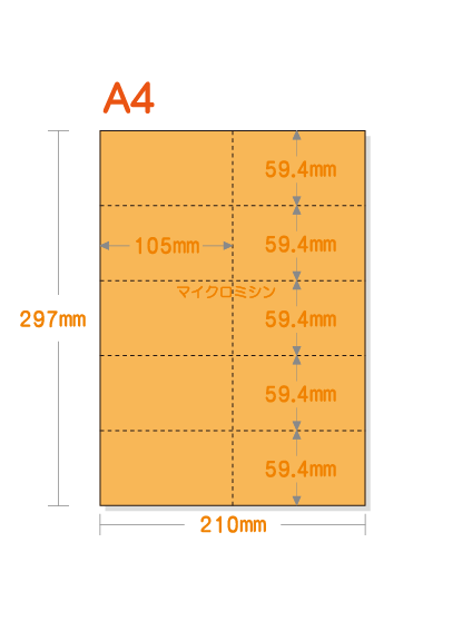 ミシン目入りカラー用紙】 A4 10分割 [オレンジ] 特厚用紙 | 用紙Labo