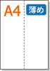 ڥߥѻ A4 2ʬ  ѻ