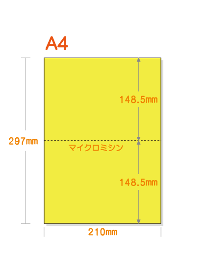 ミシン目入りカラー用紙】 A4 2分割 [イエロー] | 用紙Labo