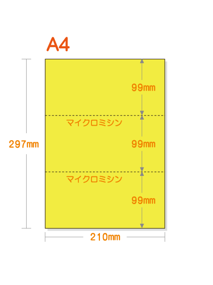 ミシン目入りカラー用紙】 A4 3分割 [イエロー] 特厚用紙 | 用紙Labo