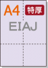 【ミシン目入りカラー用紙】 A4 4分割 EIAJ標準納品書対応用紙 [パープル] 特厚用紙