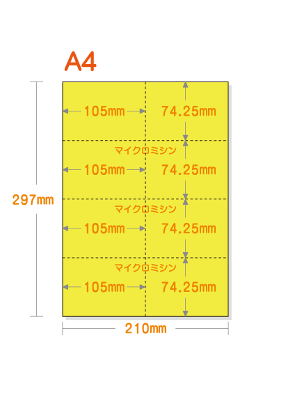 ミシン目入りカラー用紙】 A4 8分割 [イエロー] | 用紙Labo