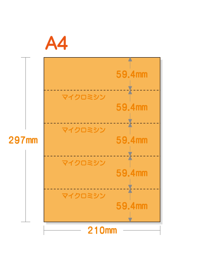 ミシン目入りカラー用紙】 A4 ヨコ5分割 [オレンジ] | 用紙Labo