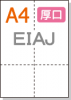 【ミシン目入り用紙】 A4 EIAJ標準納品書対応用紙 白紙 厚口用紙