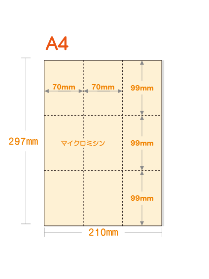 ディープインパクト【生写真】A4サイズ ミシン目入りカラー用紙】 A4 9分割 [アイボリー] 特厚用紙 | 用紙Labo