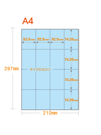 ミシン目入りカラー用紙】 A4 16分割 [ブルー] | 用紙Labo