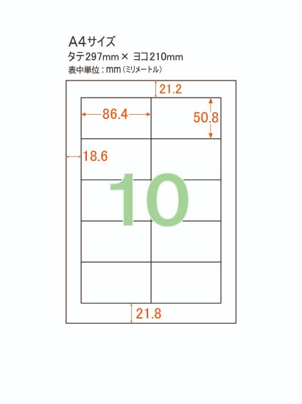 宛名シールに最適◇A4 10面ラベルシール 1000枚分◇使い易いカット入り Amazon.co.jp: ラベルシール 強粘着 A4 10面 100シート×10 1000