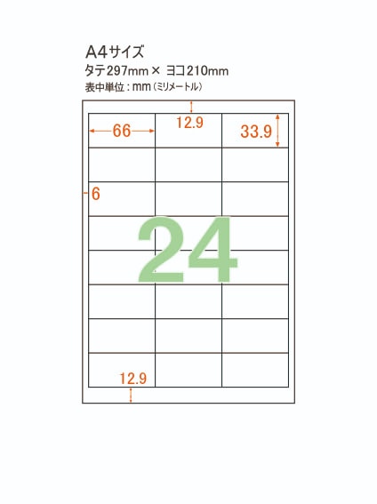 A6 ラベルシール【普通紙ラベル】4800枚
