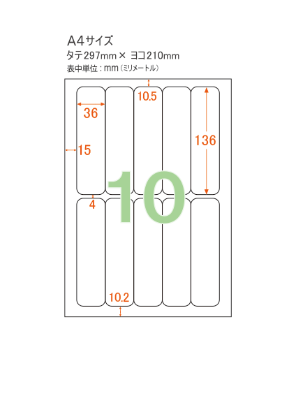 宛名シールに最適◇A4 10面ラベルシール 1000枚分◇使い易いカット入り Amazon.co.jp: ラベルシール 強粘着 A4 10面 100シート×10 1000
