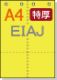 ڥߥꥫ顼ѻ A4 4ʬ EIAJɸǼʽбѻ [] øѻ 4ꤢ