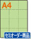 ڥߥꥫ顼ѻ A4 12ʬ [꡼]