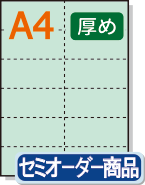 �ڥߥ��������ꥫ�顼�ѻ�� A4 12ʬ���2��6�� [�饤�ȥ֥롼] ������ѻ�